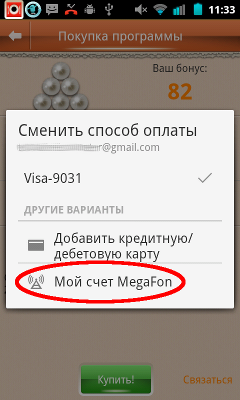 payment4